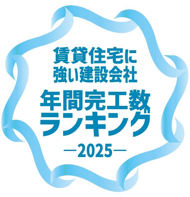 建築ランキング2025・関東エリア】富裕層の大型物件ニーズ上昇 :: 全国